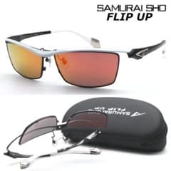 新品 サムライ翔 跳ね上げフリップアップサングラス ss-U901 #LTD2のサムネイル