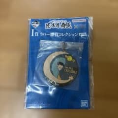 クロコダイルラバーコレクションのサムネイル