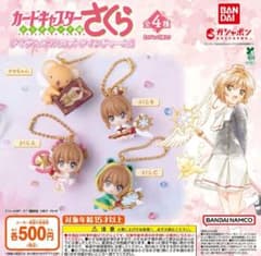 コンプ①：全4種】カードキャプターさくら アイテム＆マスコット