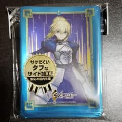 セイバー　アルトリア　スリーブのサムネイル