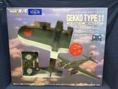 未開封 TAIYO R/C 月光 GEKKO TYPE11 夜間戦闘機 ラジコンのサムネイル