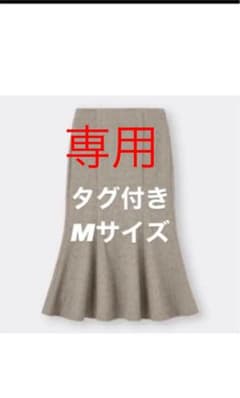 Cyun様専用 GU ヘリンボーンマーメイドロングスカート ブラウンのサムネイル