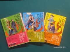 いい湯じゃのう 全1~3巻セットのサムネイル