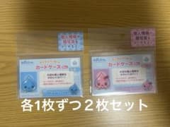 しずくちゃん ポップアップ マイナンバーカード　カードケースのサムネイル