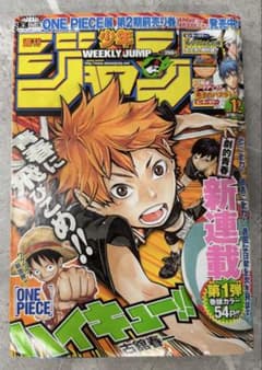 週刊少年ジャンプ2012年12号　ハイキュー‼︎ 週刊少年ジャンプ2012年12号 ハイキュー！！新連載第1話掲載 - メルカリ