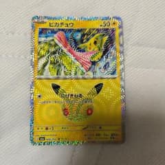 ポケモンカード ピカチュウ 10/30のサムネイル