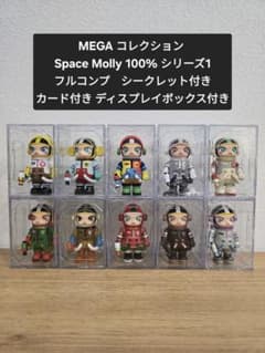 Space Molly 100% シリーズ1 フルコンプ シークレット付き Space Molly 100% シリーズ1 フルコンプ シークレット付き - メルカリ