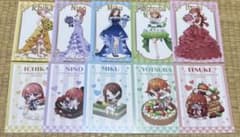 五等分の花嫁 ラウンドワン 特典 ポストカード 10種セット 全種セット