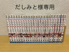 ハリガネサービス漫画 1〜24全巻のサムネイル