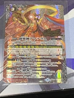 バトスピ　創界神アマテラス　シークレットのサムネイル