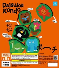 Daisuke Kondo もこもこポーチ　hanaのサムネイル