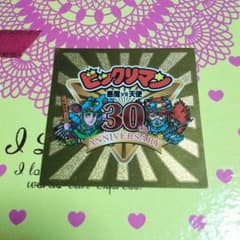 ビックリマンシールのサムネイル