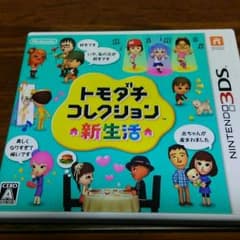 最終値下げ！トモダチコレクションのサムネイル