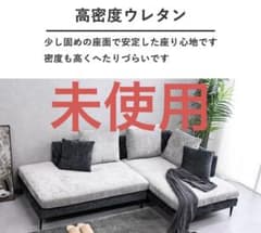 奥行深め！94センチ グレー 白 ソファー ベッド ファブリック L字 