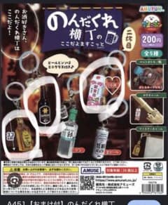 のんだくれ横丁のここだよますこっと 二杯目 全5種　3個セットのサムネイル