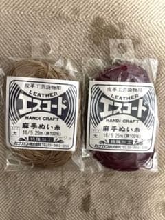 皮革工芸袋物用 エスコード 麻 手縫い糸 ベージュ エンジ16/5 カナガワのサムネイル
