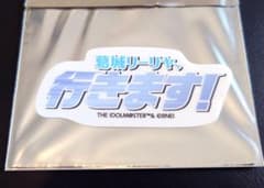 학원 아이돌 마스터 트레이딩 대사 스티커 vol.2 카츠라기 리리아