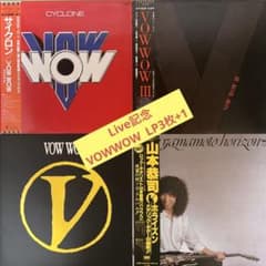 Live記念】VOW WOW LP 3枚セット+1 - メルカリ