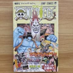 ONE PIECE 49巻 初版帯付き 1刷 尾田栄一郎 ワンピース 集英社 - メルカリ