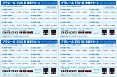 元JR常磐線E501系JR九州501系 譲渡時 帯び2両 説明確認のサムネイル