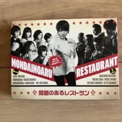 【美品】問題のあるレストラン Blu-ray BOX〈3枚組〉 問題のあるレストラン Blu-ray BOX 3枚組 真木よう子 菅田将暉 - メルカリ