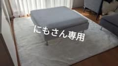 【直接取引限定　栃木県北】イケア　ソーデルハムン　オットマン　1脚 直接手渡し限定 栃木県北】イケア ソーデルハムン オットマン 1脚