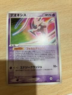 デオキシス PROMO PCG-Pプロモカード 019/PCG-Pのサムネイル