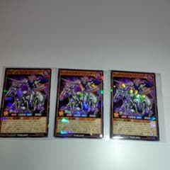 遊戯王ラッシュデュエル　ヴォイドヴェルグ・ホワイトライダー　3枚　最強ジャンプのサムネイル
