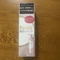 Rerise 髪色シャンプーのサムネイル