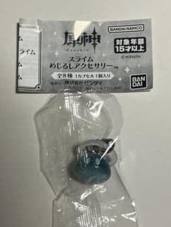 原神 スライム めじるしアクセサリー 水のサムネイル