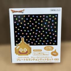 ドラゴンクエスト AM プレート&ランチョンマットセット　スライムベス