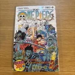 ONE PIECE 98巻 尾田栄一郎先生 第一刷 集英社 単行本 - メルカリ
