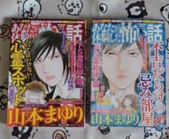 あなたが体験した怖い話のサムネイル