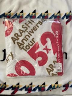 嵐コンサート バスタオルのサムネイル