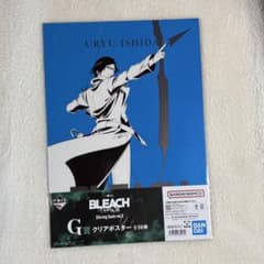 BLEACH 一番くじ 千年血戦篇 G賞 クリアポスター 石田雨竜 - メルカリ