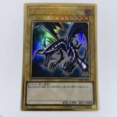 真紅眼の黒竜 LGB1-JPS03 プレミアムゴールドレア 遊戯王 4つ目 - メルカリ