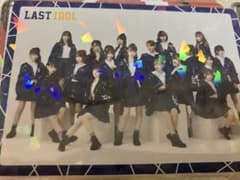 ラストアイドル 集合トレカ - 2