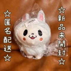 お買いものパンダ 小パンダ ぬいぐるみ ふわふわうさぎコスチューム ブルー