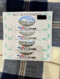 いおワールド鹿児島水族館大人2枚のサムネイル