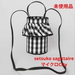 セツコサジテール　マイクロシティ　ギンガムチェックのサムネイル