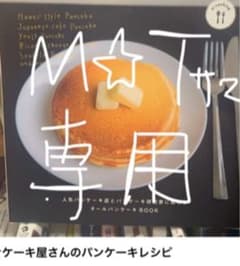 M⭐︎T様専用のサムネイル