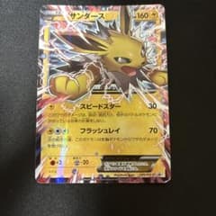 サンダースEX THE BEST OF XY 032/171