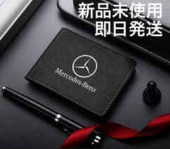 Suede Mercedes-Benz card case for driver's license, fuel card, and credit card.