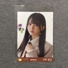 ≒JOY ビック生写真 電話番号教えて 市原愛弓 - メルカリ