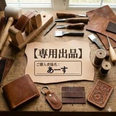 【専用】パスケース、キーケースのサムネイル