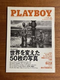 PLAYBOY June 2008 issue, special edition featuring 50 photographs that changed the world, includes unopened postcard.