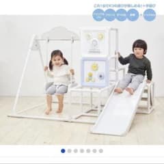 ジャングルジム マイファースト ロングスロープ キッズパーク 野中