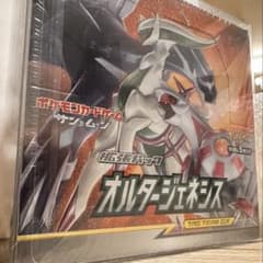 ポケモンカードゲーム オルタージェネシス シュリンク付BOX 最安値
