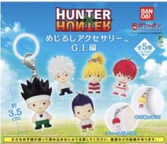 HUNTER×HUNTER 메지루시 액세서리 GI편 세미컴플리트
