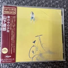 未開封】見本版CD山下達郎 アルバム僕の中の少年 2020 Remaster - メルカリ